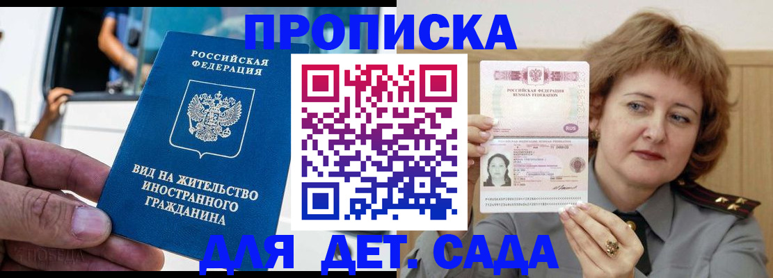 прописка от собственника в Михайлове