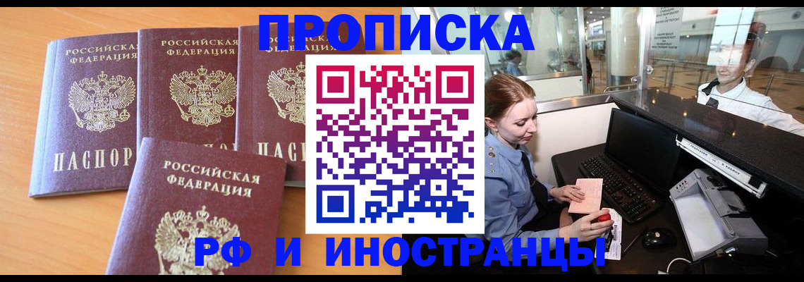 миграционный учет в Михайлове